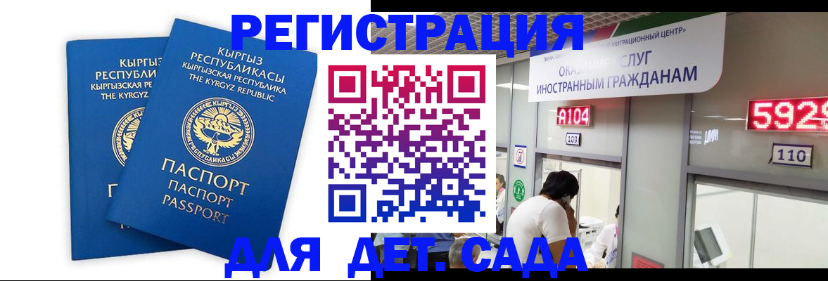 прописка регистрация в Белой Холунице