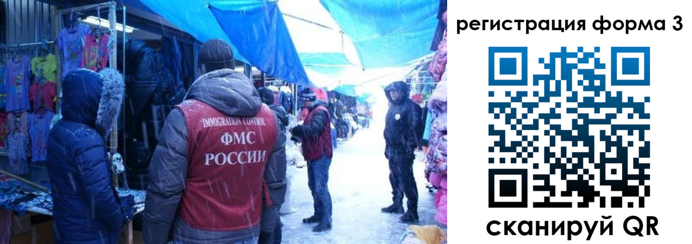 прописка в Белой Холунице