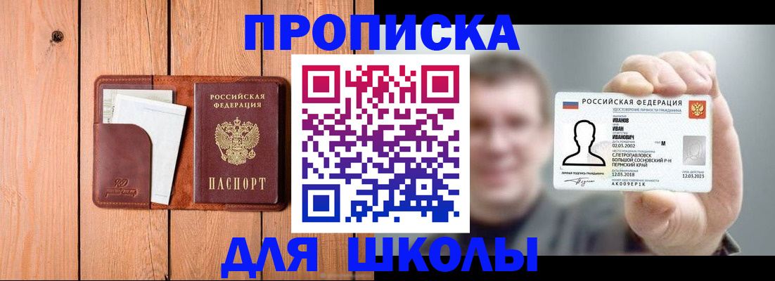 прописка для работы в Белой Холунице
