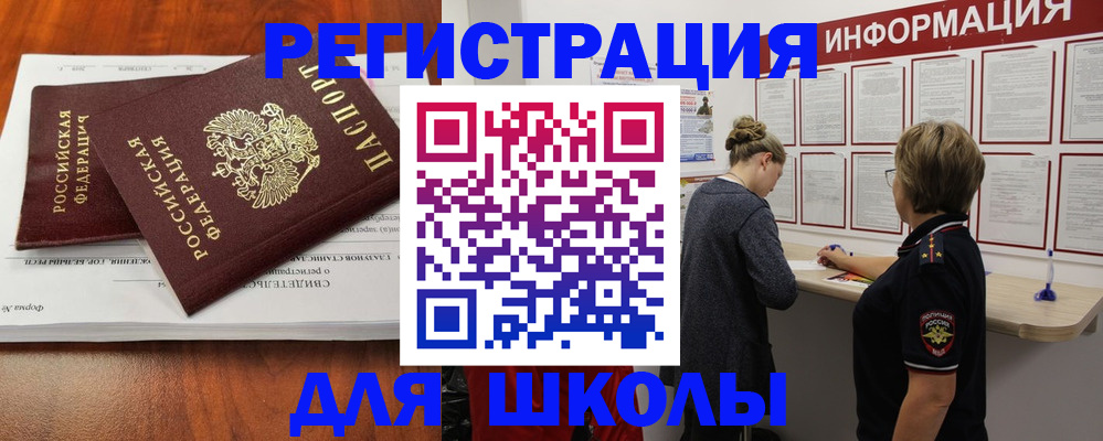 регистрация для дет. сада в Белой Холунице