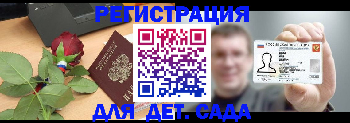 временная регистрация госуслуги в Белой Холунице