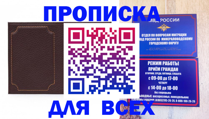 регистрация в Белой Холунице