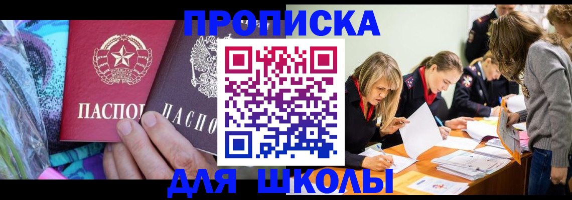 временная регистрация надежно в Белой Холунице