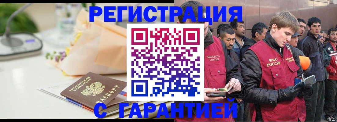временная регистрация поиск в Белой Холунице